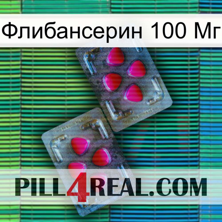 Флибансерин 100 Мг 15